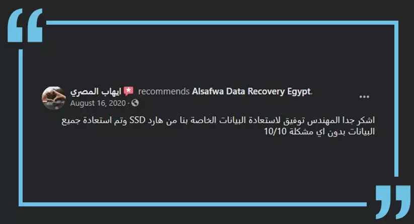 إيهاب المصري